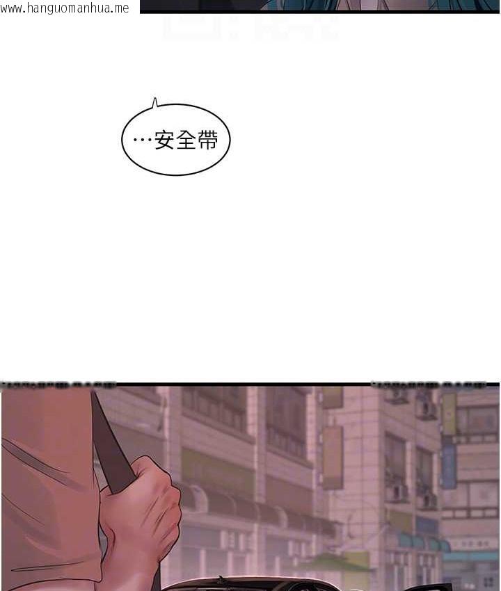 韩国漫画水电工日志韩漫_水电工日志-第56话-别拒绝我的「好意」在线免费阅读-韩国漫画-第19张图片