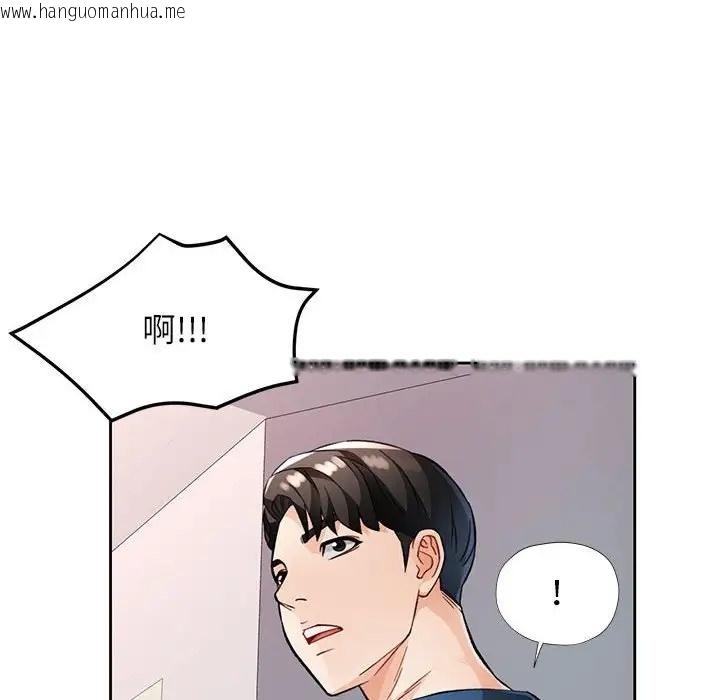 韩国漫画脱轨关系韩漫_脱轨关系-第17话在线免费阅读-韩国漫画-第6张图片