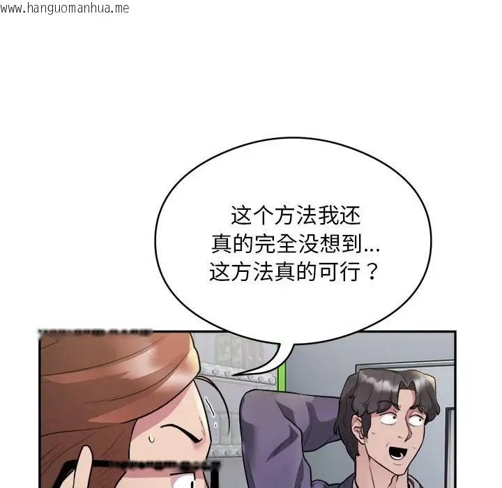 韩国漫画银行业务员的秘密韩漫_银行业务员的秘密-第9话在线免费阅读-韩国漫画-第28张图片