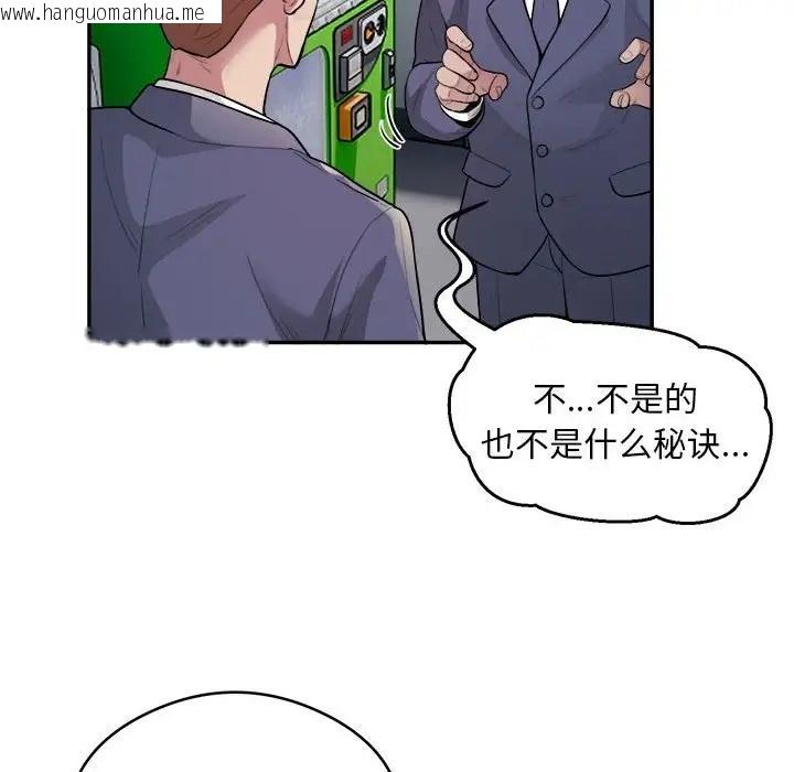 韩国漫画银行业务员的秘密韩漫_银行业务员的秘密-第9话在线免费阅读-韩国漫画-第19张图片