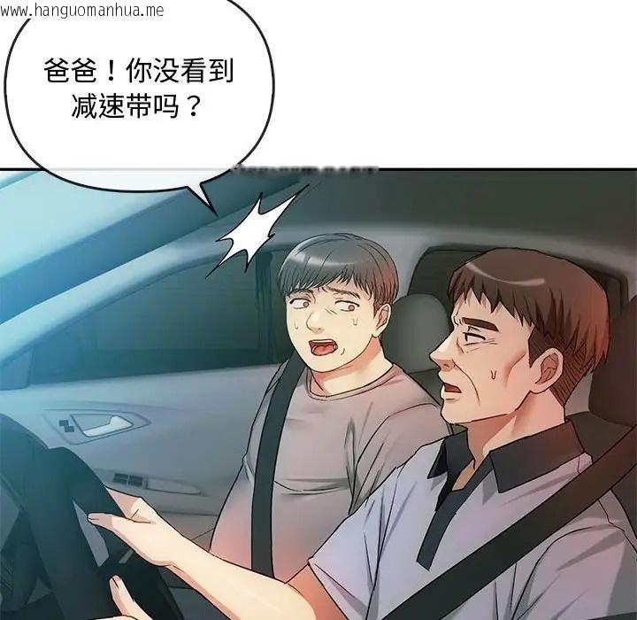 韩国漫画无法克制的爱/难以克制的欲望韩漫_无法克制的爱/难以克制的欲望-第35话在线免费阅读-韩国漫画-第104张图片