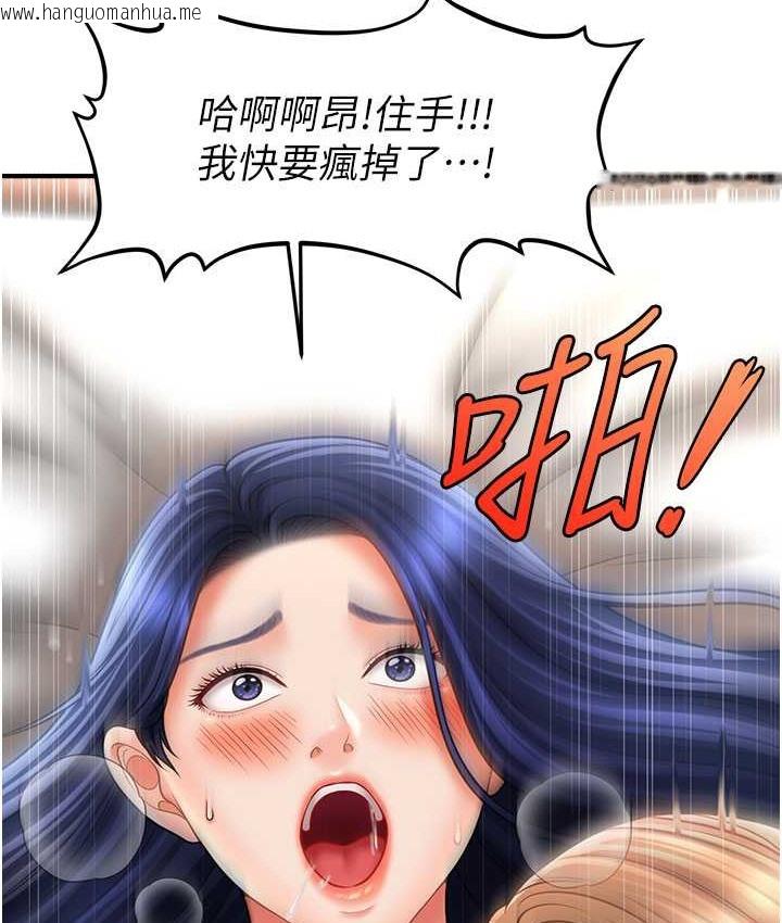 韩国漫画催眠撩法韩漫_催眠撩法-第31话-抓住两个美鲍一顿狂蹭在线免费阅读-韩国漫画-第107张图片