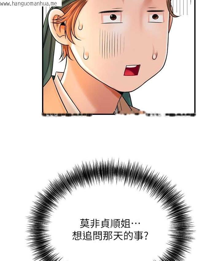 韩国漫画花容湿色:取花点韩漫_花容湿色:取花点-第16话-再爱抚我一次在线免费阅读-韩国漫画-第66张图片