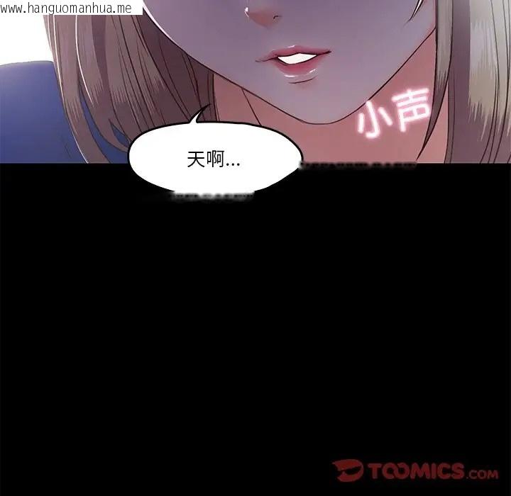 韩国漫画甜蜜的假期韩漫_甜蜜的假期-第5话在线免费阅读-韩国漫画-第99张图片