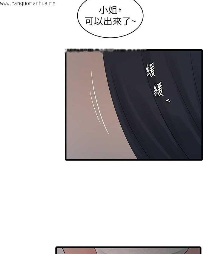 韩国漫画水电工日志韩漫_水电工日志-第56话-别拒绝我的「好意」在线免费阅读-韩国漫画-第61张图片