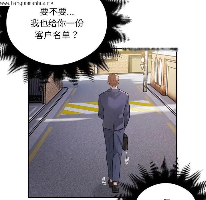 韩国漫画银行业务员的秘密韩漫_银行业务员的秘密-第9话在线免费阅读-韩国漫画-第30张图片