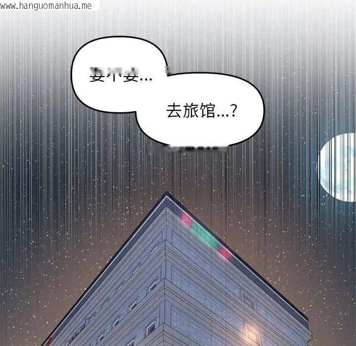 韩国漫画双面人韩漫_双面人-第28话在线免费阅读-韩国漫画-第97张图片