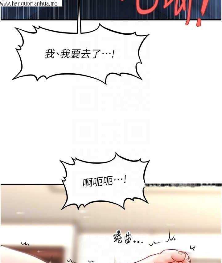 韩国漫画催眠撩法韩漫_催眠撩法-第31话-抓住两个美鲍一顿狂蹭在线免费阅读-韩国漫画-第58张图片