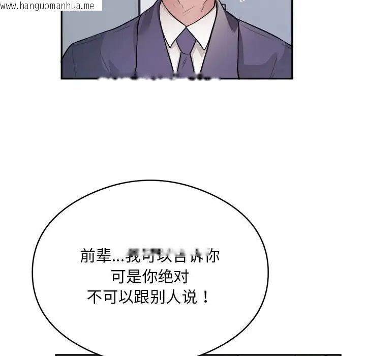 韩国漫画银行业务员的秘密韩漫_银行业务员的秘密-第9话在线免费阅读-韩国漫画-第22张图片