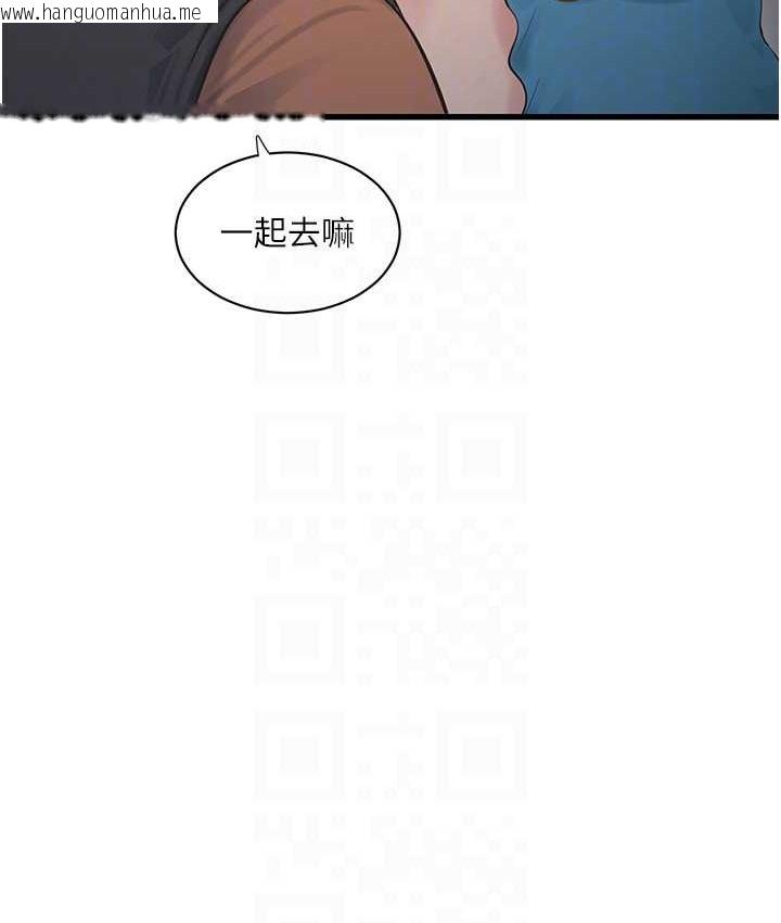 韩国漫画水电工日志韩漫_水电工日志-第56话-别拒绝我的「好意」在线免费阅读-韩国漫画-第41张图片