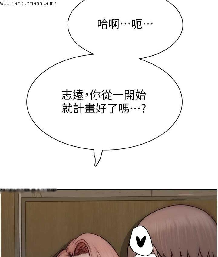 韩国漫画继母的香味韩漫_继母的香味-第64话--妳其实很想被我插吧?在线免费阅读-韩国漫画-第66张图片