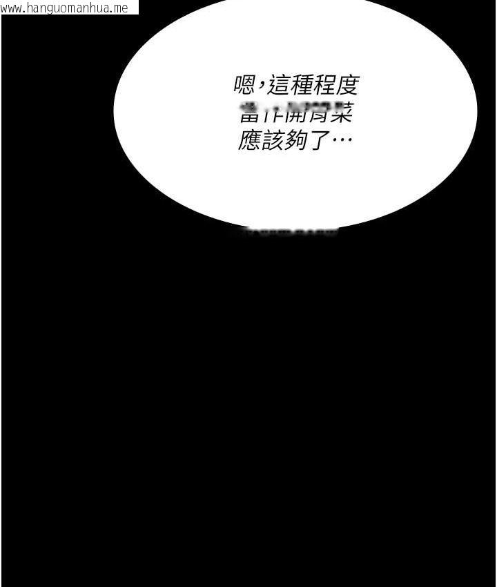 韩国漫画夜间诊疗室韩漫_夜间诊疗室-第70话-再这样下去…真的会怀孕!在线免费阅读-韩国漫画-第13张图片