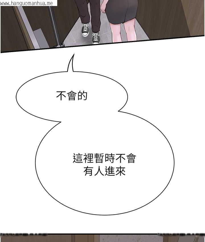 韩国漫画继母的香味韩漫_继母的香味-第64话--妳其实很想被我插吧?在线免费阅读-韩国漫画-第9张图片