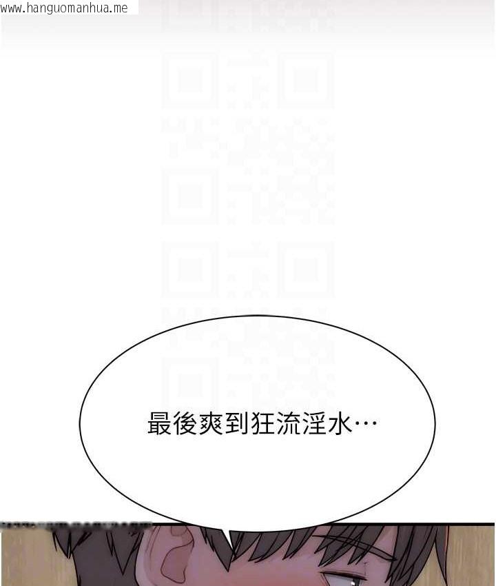 韩国漫画继母的香味韩漫_继母的香味-第64话--妳其实很想被我插吧?在线免费阅读-韩国漫画-第43张图片