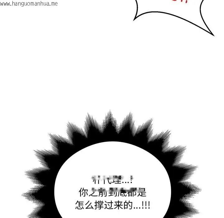 韩国漫画银行业务员的秘密韩漫_银行业务员的秘密-第9话在线免费阅读-韩国漫画-第61张图片