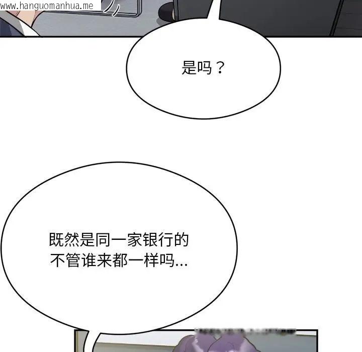 韩国漫画银行业务员的秘密韩漫_银行业务员的秘密-第9话在线免费阅读-韩国漫画-第46张图片