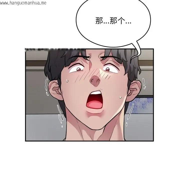 韩国漫画银行业务员的秘密韩漫_银行业务员的秘密-第9话在线免费阅读-韩国漫画-第77张图片