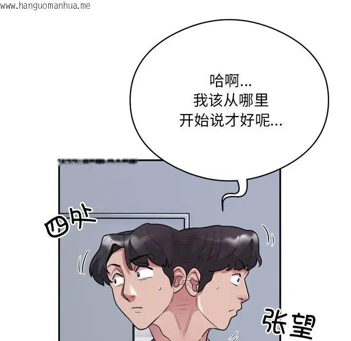 韩国漫画银行业务员的秘密韩漫_银行业务员的秘密-第9话在线免费阅读-韩国漫画-第21张图片