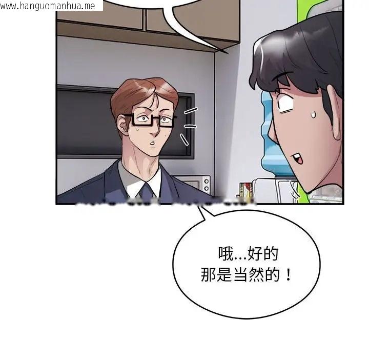 韩国漫画银行业务员的秘密韩漫_银行业务员的秘密-第9话在线免费阅读-韩国漫画-第23张图片