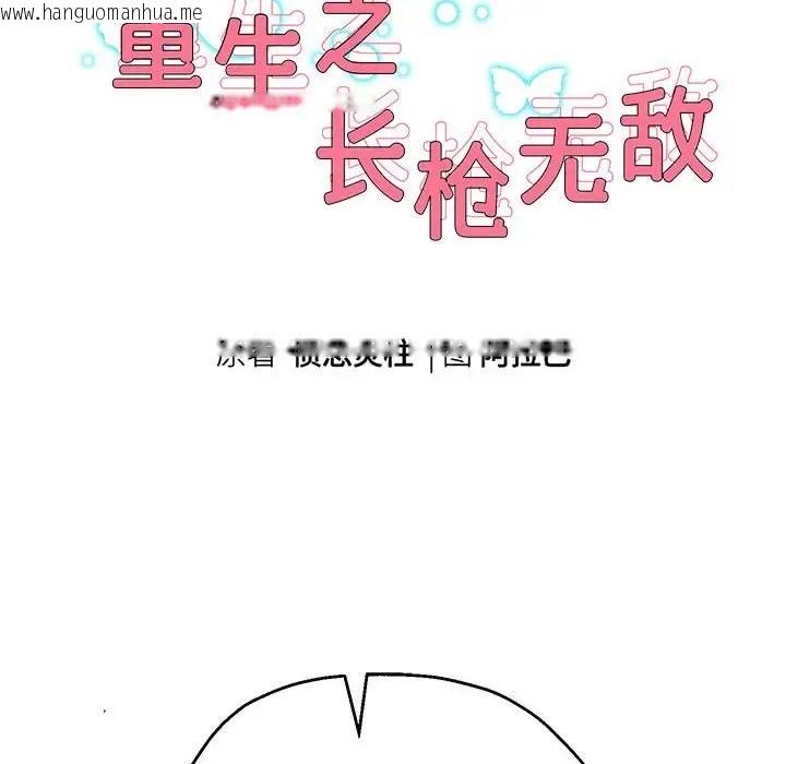 韩国漫画重生之长枪无敌韩漫_重生之长枪无敌-第19话在线免费阅读-韩国漫画-第9张图片