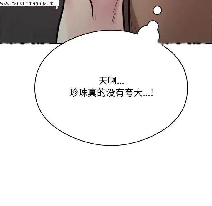 韩国漫画银行业务员的秘密韩漫_银行业务员的秘密-第9话在线免费阅读-韩国漫画-第96张图片