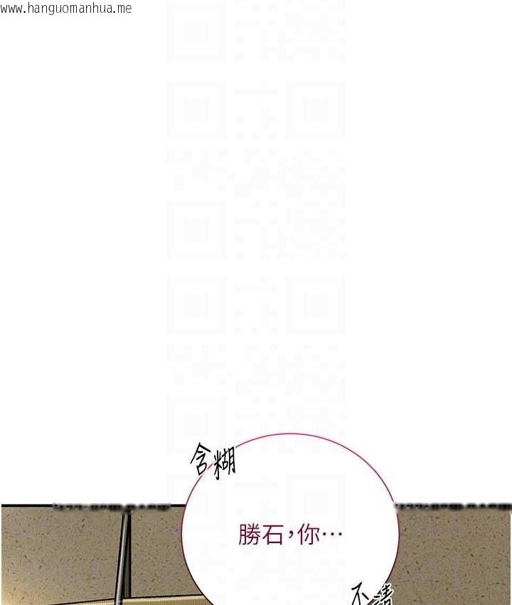 韩国漫画花容湿色:取花点韩漫_花容湿色:取花点-第16话-再爱抚我一次在线免费阅读-韩国漫画-第59张图片