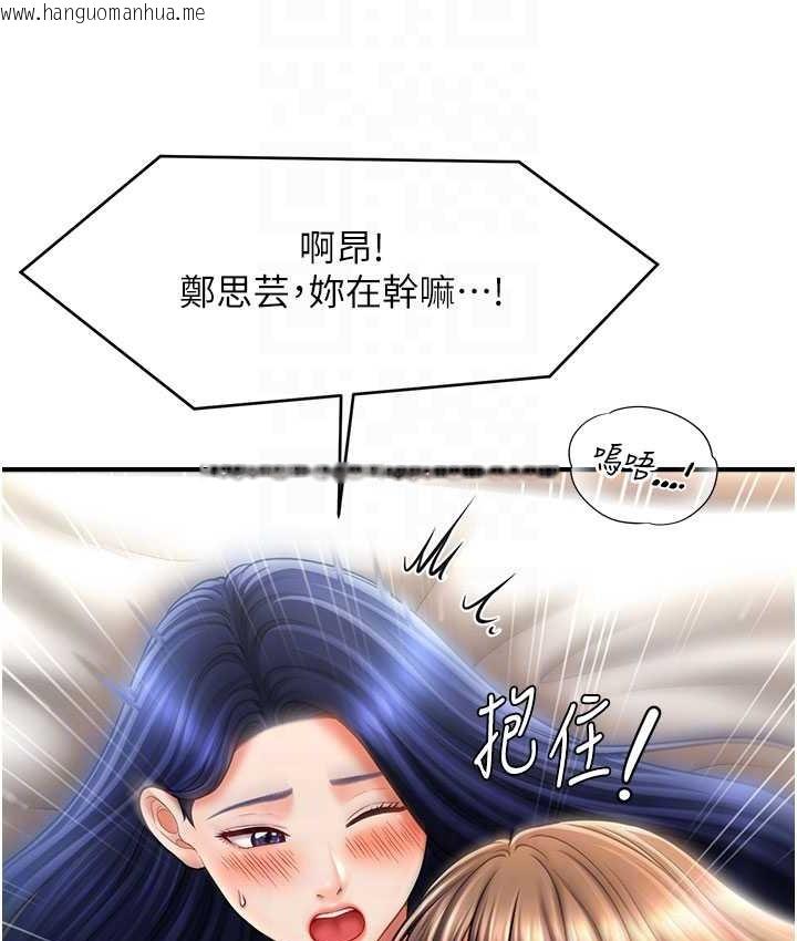 韩国漫画催眠撩法韩漫_催眠撩法-第31话-抓住两个美鲍一顿狂蹭在线免费阅读-韩国漫画-第102张图片