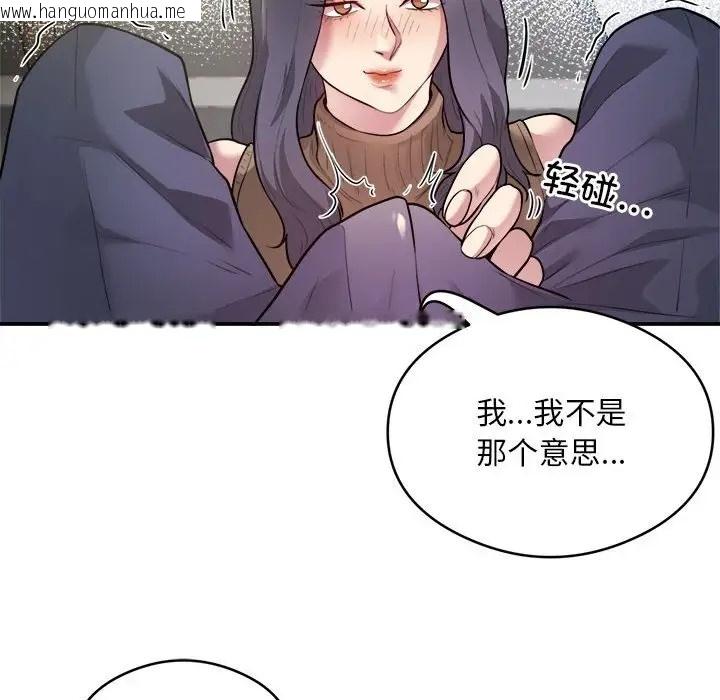 韩国漫画银行业务员的秘密韩漫_银行业务员的秘密-第9话在线免费阅读-韩国漫画-第79张图片