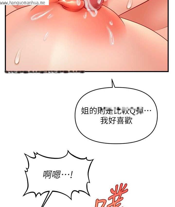 韩国漫画催眠撩法韩漫_催眠撩法-第31话-抓住两个美鲍一顿狂蹭在线免费阅读-韩国漫画-第112张图片