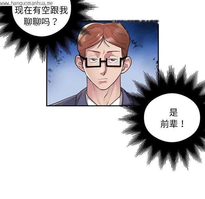 韩国漫画银行业务员的秘密韩漫_银行业务员的秘密-第9话在线免费阅读-韩国漫画-第13张图片