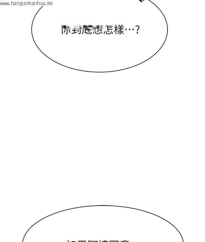 韩国漫画继母的香味韩漫_继母的香味-第64话--妳其实很想被我插吧?在线免费阅读-韩国漫画-第58张图片