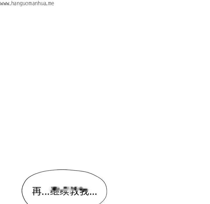 韩国漫画脱轨关系韩漫_脱轨关系-第17话在线免费阅读-韩国漫画-第84张图片