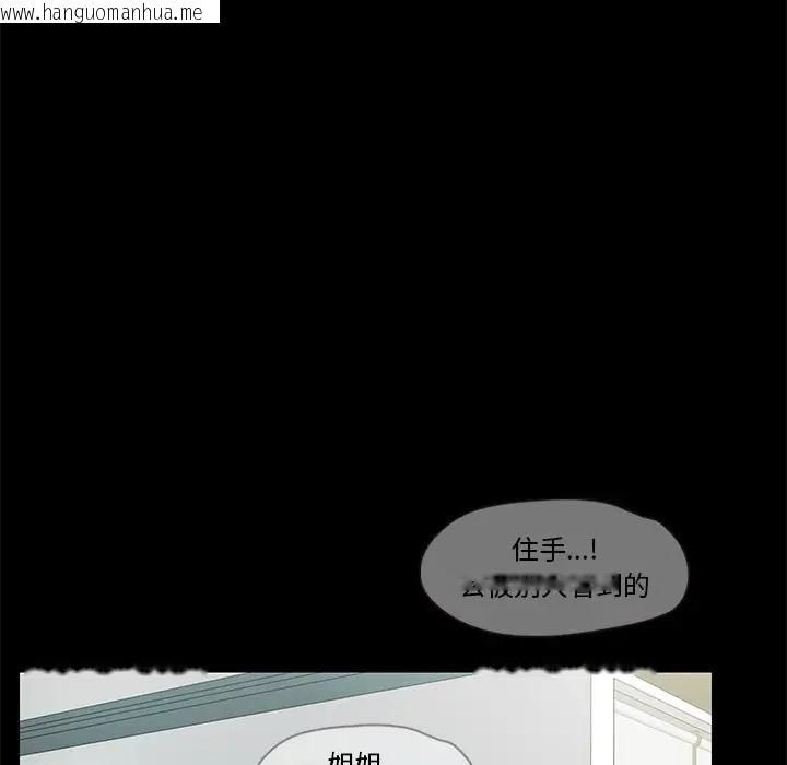 韩国漫画甜蜜的假期韩漫_甜蜜的假期-第5话在线免费阅读-韩国漫画-第87张图片