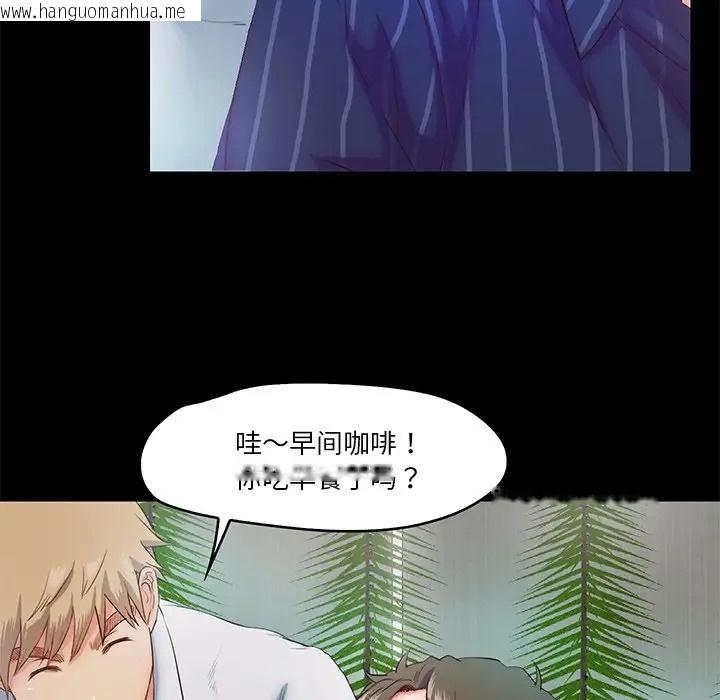 韩国漫画甜蜜的假期韩漫_甜蜜的假期-第5话在线免费阅读-韩国漫画-第104张图片