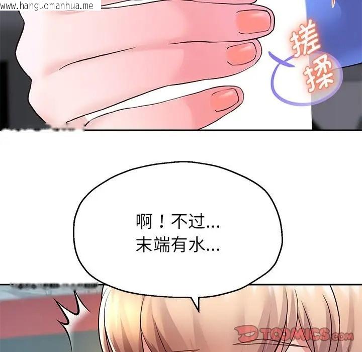 韩国漫画重生之长枪无敌韩漫_重生之长枪无敌-第19话在线免费阅读-韩国漫画-第48张图片