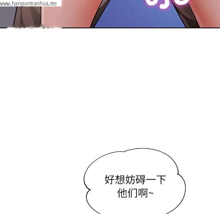 韩国漫画脱轨关系韩漫_脱轨关系-第17话在线免费阅读-韩国漫画-第130张图片