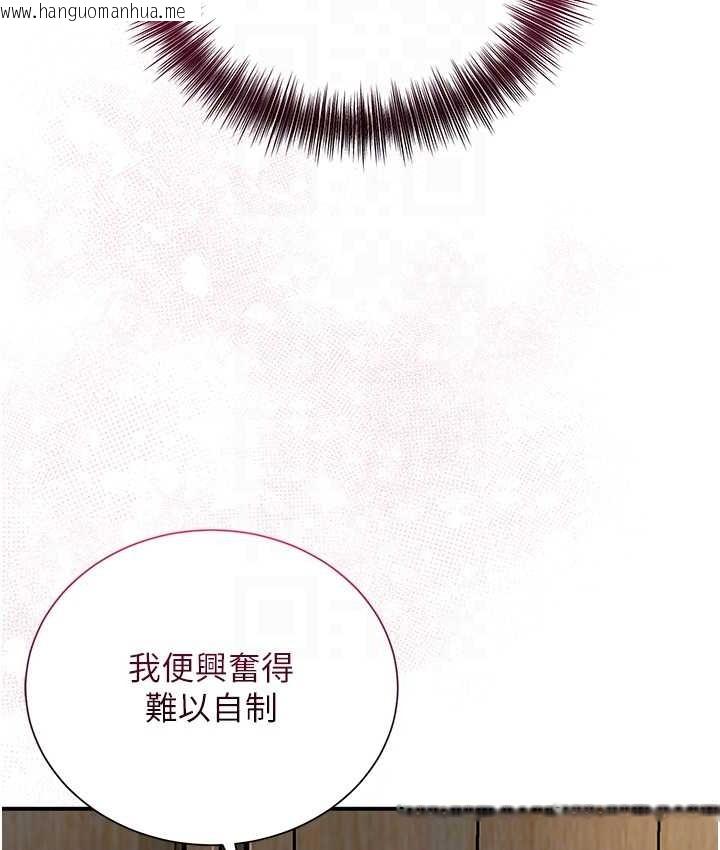 韩国漫画花容湿色:取花点韩漫_花容湿色:取花点-第16话-再爱抚我一次在线免费阅读-韩国漫画-第73张图片