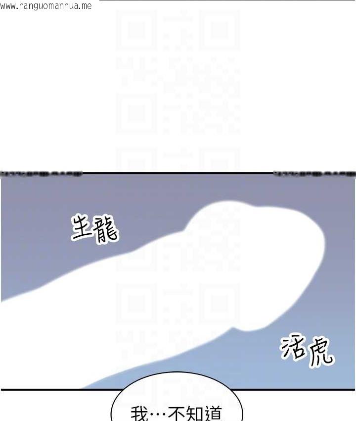 韩国漫画继母的香味韩漫_继母的香味-第64话--妳其实很想被我插吧?在线免费阅读-韩国漫画-第81张图片