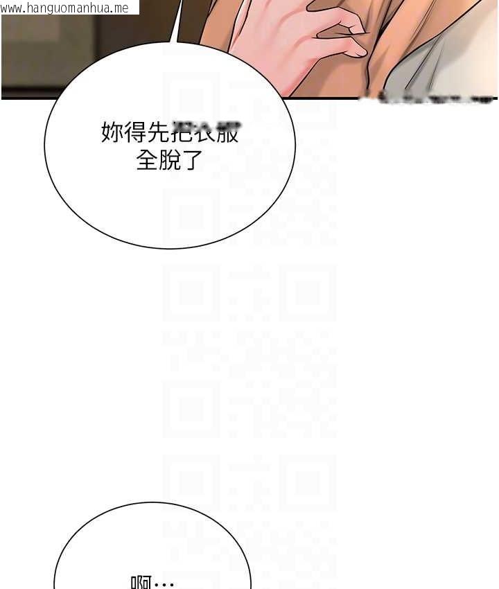 韩国漫画花容湿色:取花点韩漫_花容湿色:取花点-第16话-再爱抚我一次在线免费阅读-韩国漫画-第114张图片