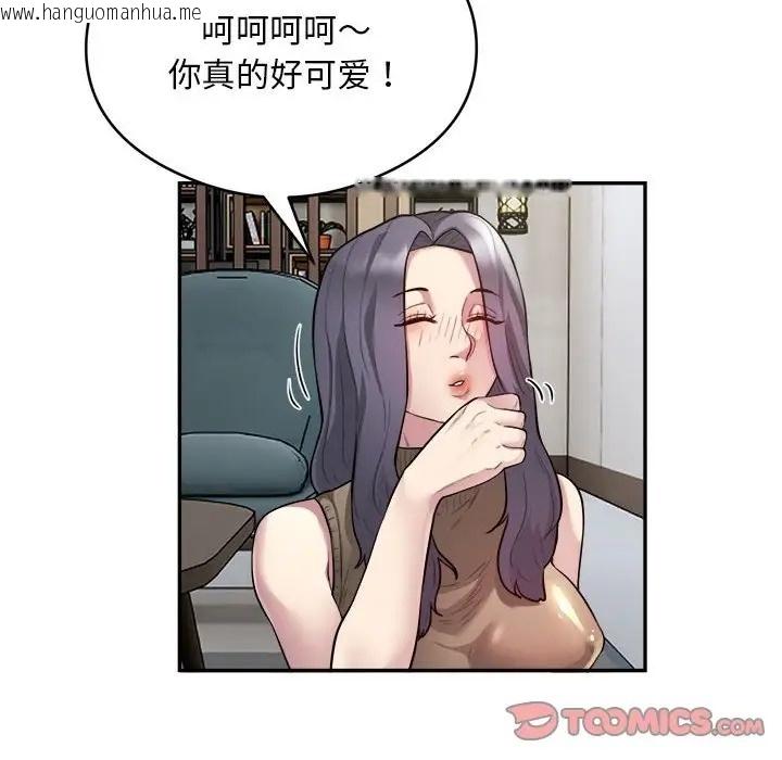 韩国漫画银行业务员的秘密韩漫_银行业务员的秘密-第9话在线免费阅读-韩国漫画-第86张图片