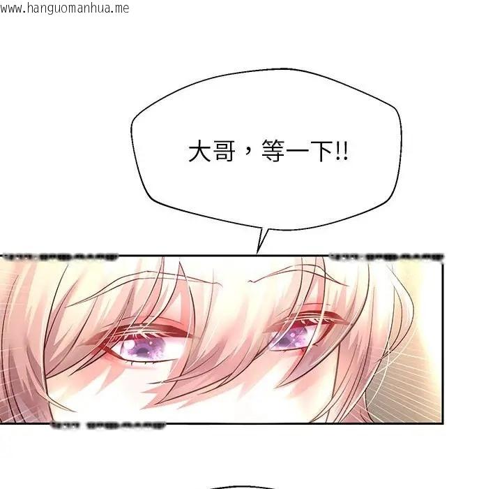 韩国漫画重生之长枪无敌韩漫_重生之长枪无敌-第19话在线免费阅读-韩国漫画-第148张图片