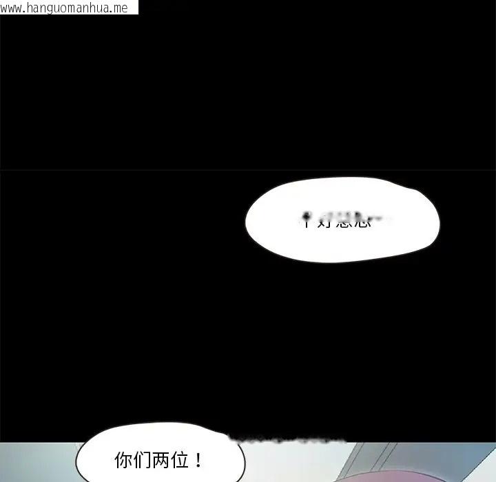 韩国漫画甜蜜的假期韩漫_甜蜜的假期-第5话在线免费阅读-韩国漫画-第122张图片