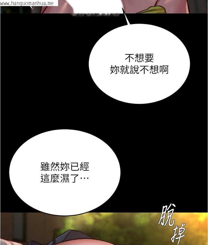 韩国漫画小裤裤笔记韩漫_小裤裤笔记-第195话-在公园激战在线免费阅读-韩国漫画-第44张图片