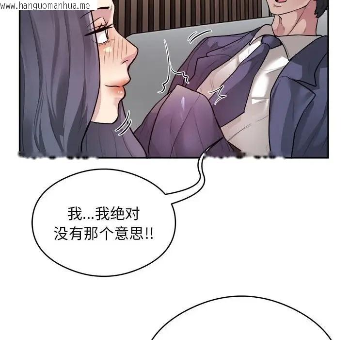 韩国漫画银行业务员的秘密韩漫_银行业务员的秘密-第9话在线免费阅读-韩国漫画-第82张图片