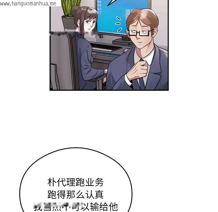 韩国漫画银行业务员的秘密韩漫_银行业务员的秘密-第9话在线免费阅读-韩国漫画-第6张图片