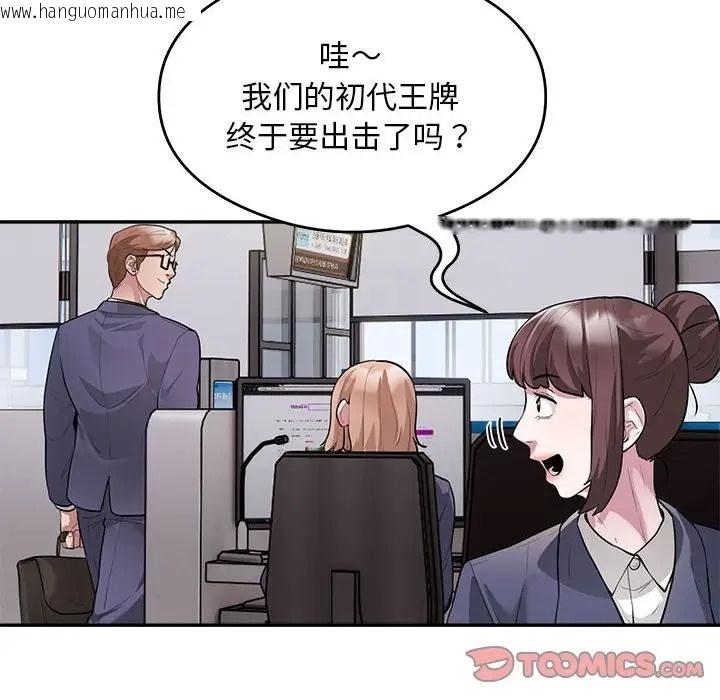 韩国漫画银行业务员的秘密韩漫_银行业务员的秘密-第9话在线免费阅读-韩国漫画-第8张图片