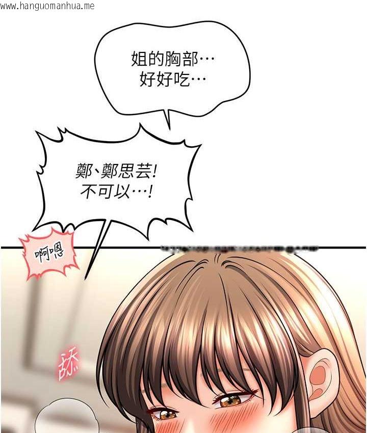 韩国漫画催眠撩法韩漫_催眠撩法-第31话-抓住两个美鲍一顿狂蹭在线免费阅读-韩国漫画-第104张图片