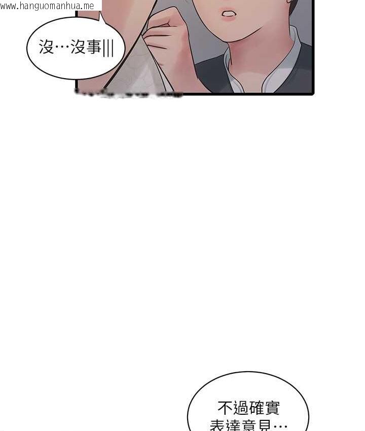 韩国漫画水电工日志韩漫_水电工日志-第56话-别拒绝我的「好意」在线免费阅读-韩国漫画-第56张图片