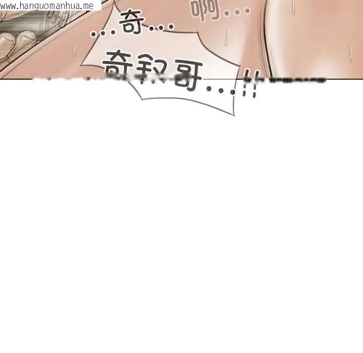 韩国漫画不可抗拒的吸引韩漫_不可抗拒的吸引-第20话在线免费阅读-韩国漫画-第79张图片