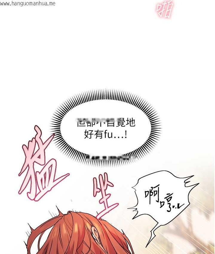 韩国漫画老师的亲密指导韩漫_老师的亲密指导-第12话-没关系，就爽一下下…在线免费阅读-韩国漫画-第26张图片